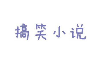 中文字幕免费大全日本—片在线